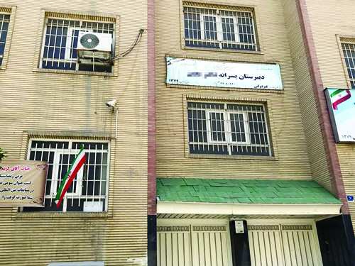 آخرین وضعیت پرونده مدرسه پسرانه غرب تهران / تنها تابلو مدرسه تغییر کرد!