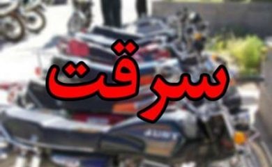 عجیب‌ترین دزدی ایران / پایه پل تاریخی «جاجرود» به سرقت رفت