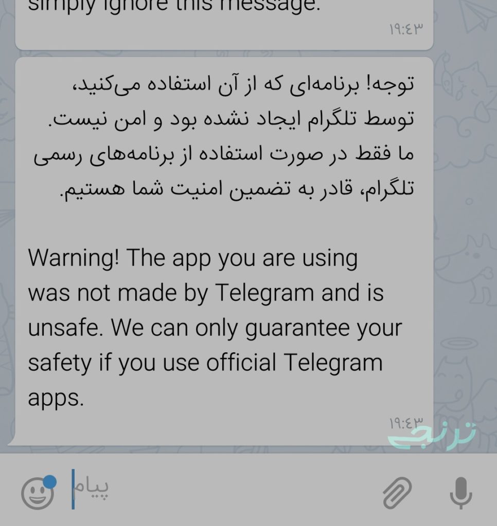 تلگرام درباره امنیت تلگرام طلایی و هاتگرام هشدار می دهد