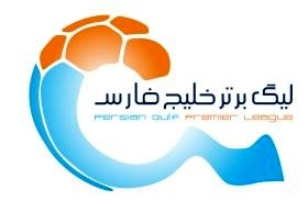 اعلام برنامه نیم فصل دوم لیگ برتر فوتبال / تاریخ دربی برگشت مشخص شد