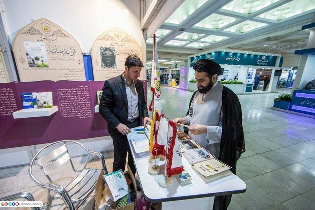 مشارکت آستان قدس حسینی(ع) در نمایشگاه بین‌المللی کتاب تهران