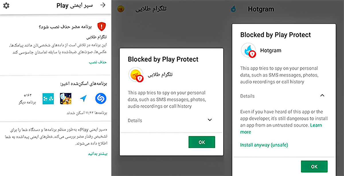 حذف تلگرام طلایی و هاتگرام فرصتی برای کلاهبرداران