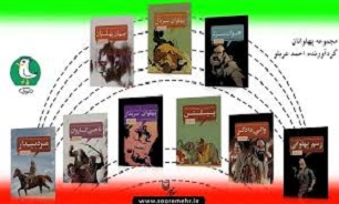 «پهلوانان»، مجموعه‌ای ده جلدی برای بچه‌ها/جدیدترین مجموعه کتاب‌های عربلو در سوره مهر