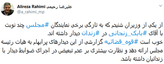 بازدید صف نمایندگان برای دیدار با زنجانی در زندان