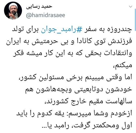 رسایی: یقه رامبد را اول باید بگیریم یا مسئولان؟