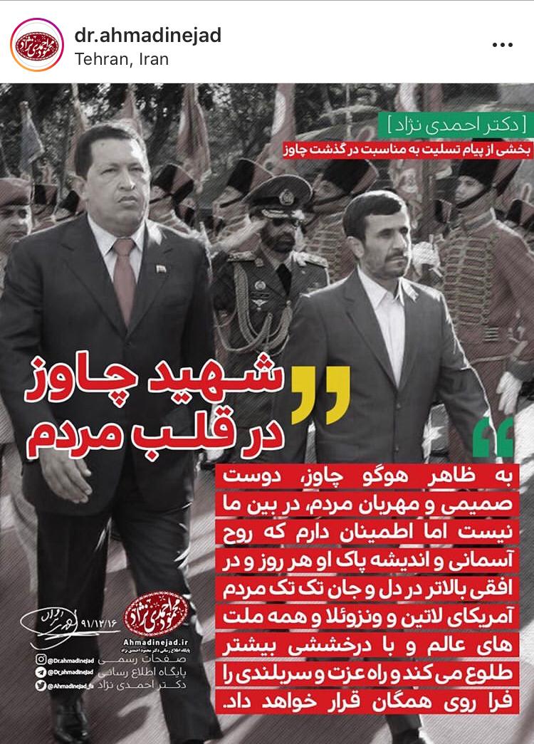 پست اینستاگرامی عجیب احمدی‌نژاد / شهید چاوز!