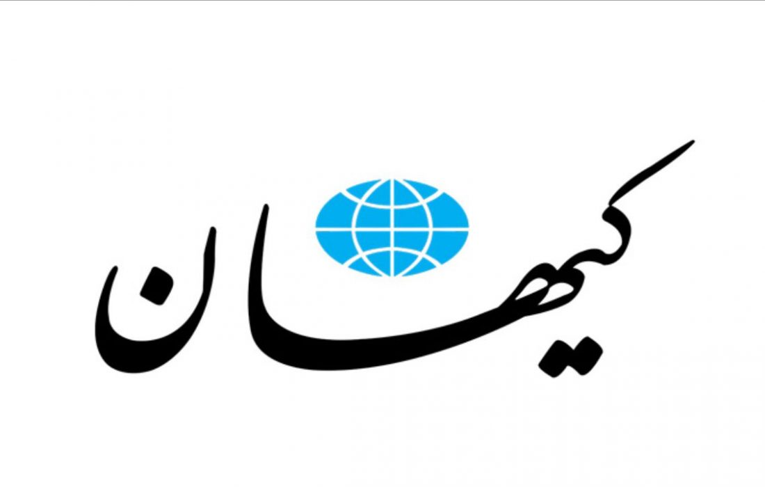کیهان: ریشه اعتراضات سال گذشته ایرانی نبود