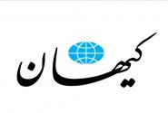 کیهان به پزشکیان:از اطرافیان ناآگاه فاصله بگیرید