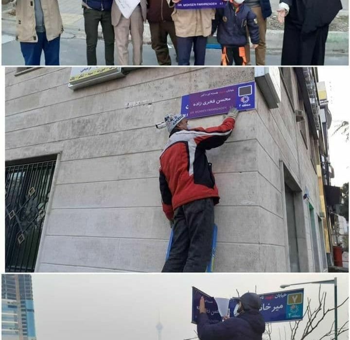 فرماندار تهران : خیابان شجریان غیرقانونی است