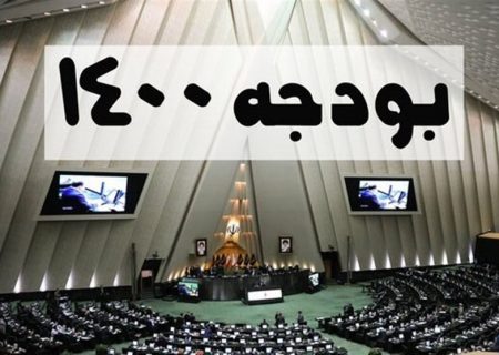 مجلس بودجه پیشنهادی دولت را رد کرد