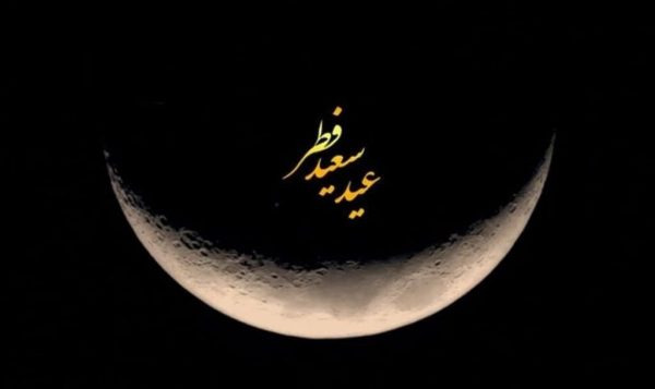 زیباترین اشعار فارسی درباره عید فطر