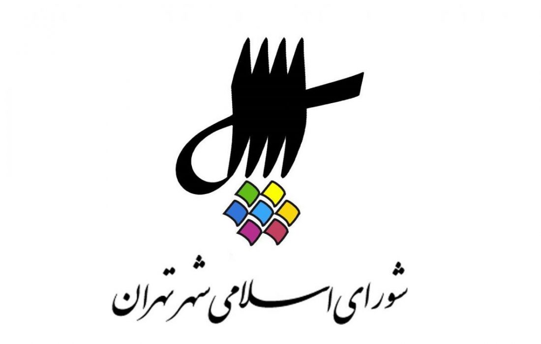 اعضای شورای ششم تهران چه کسانی هستند؟