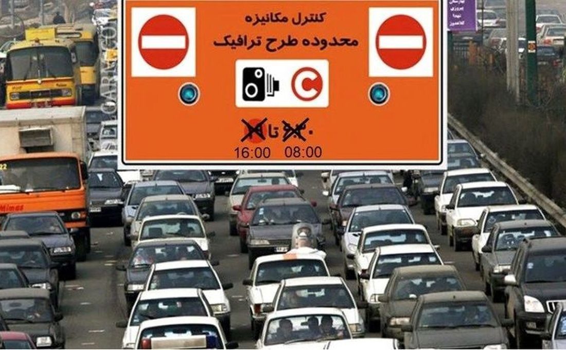 ساعت طرح ترافیک تهران تغییر کرد