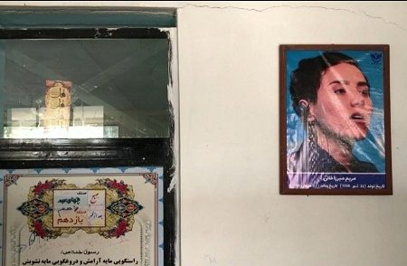 تصویر مریم میرزاخانی بر دیوار یک مدرسه در کابل