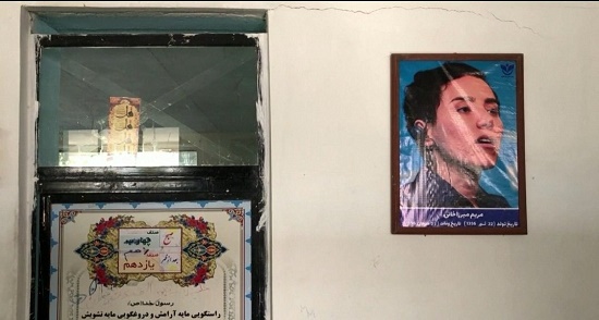تصویر مریم میرزاخانی بر دیوار یک مدرسه در کابل