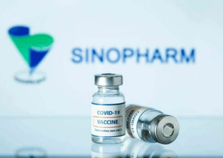 واکسن سینوفارم چقدر اثربخش است؟