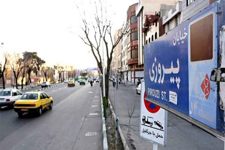 ماجرای برهنگی زن جوان در خیابان پیروزی تهران