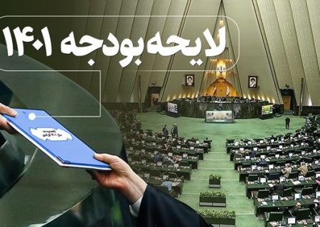 علت توقف پخش تصویری بررسی بودجه در مجلس چیست