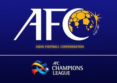 AFC رفع تعلیق ایران را رسماً اعلام کرد