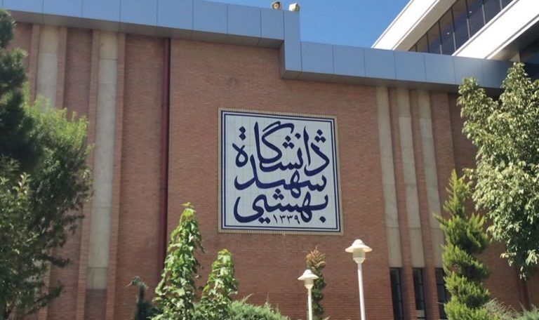 دانشجویان بازداشتی دانشگاه شهید بهشتی آزاد شدند