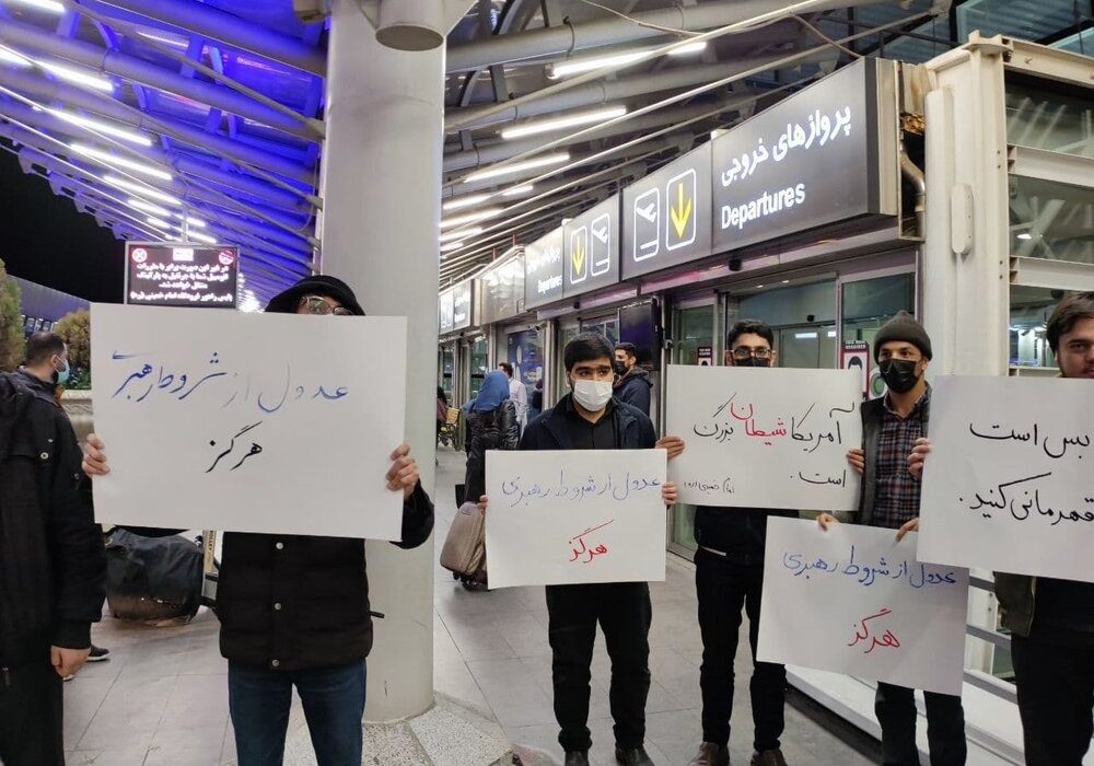 تجمع مخالفان توافق در بدرقه باقری کنی به وین/عکس