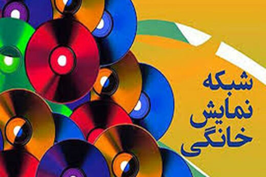 کیهان خطاب به شبکه نمایش خانگی: ولنگارید