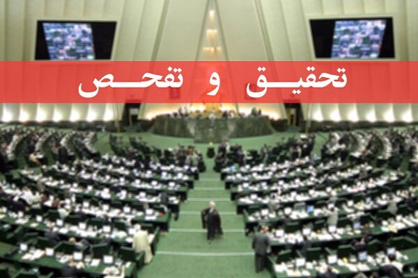 واکنش کمیته تفحص از فولاد مبارکه اصفهان به اختلاس