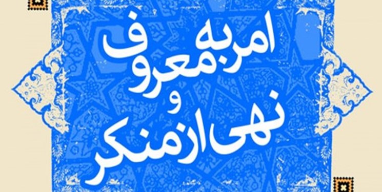 تعیین مجازات ضارب آمر به معروف در مشهد