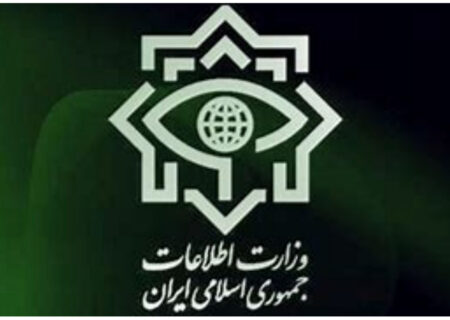 پیامک وزارت اطلاعات به ایرانیان درباره شگرد موساد