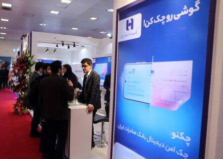 اعطای «گواهینامه شایسته محصول» به «چکنو» بانک صادرات ایران