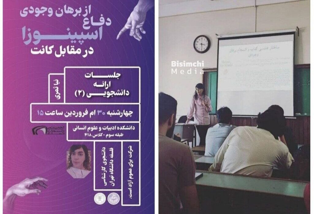 بی‌حجاب شدن دانشجوی دانشگاه تهران در جلسه‌ دفاع+عکس