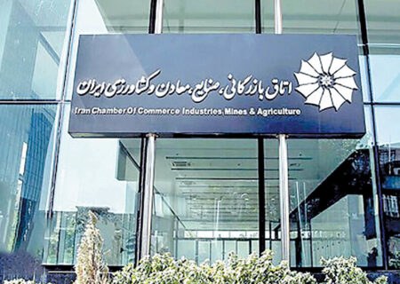رئیس جدید اتاق بازرگانی ایران کیست؟