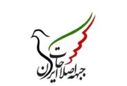 مساله اصلی اصلاح طلبان از زبان محسن آرمین