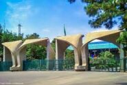 واکنش دانشگاه تهران به انتقادات از همکاری با جمیله علم الهدی