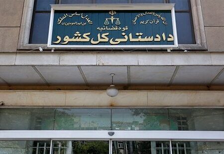 اعلام جرم دادستانی تهران علیه یک بازیگر به دلیل انتشار مطلب علیه مقدسات دینی