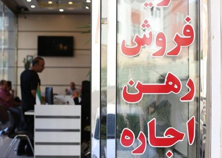 فعالیت ۹۵۰ بنگاه املاک غیرمجاز در شهر تهران