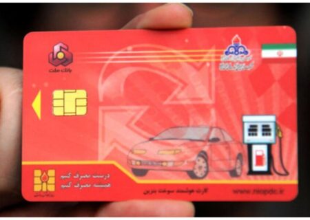 اجرای آزمایشی عرضه سوخت با کارت بانکی در یک جایگاه تهران