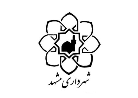 سرقت‌های باندی در شهرداری مشهد