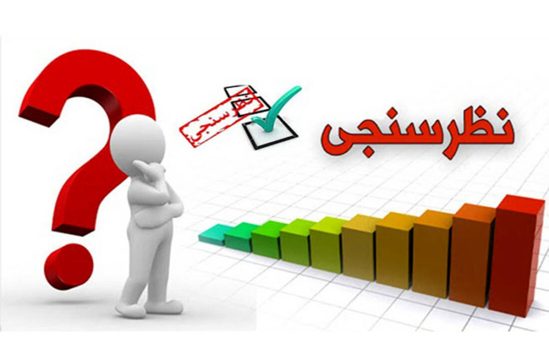 ۵۸درصد مردم اصلا خبر ندارند که امسال انتخابات مجلس برگزار شود