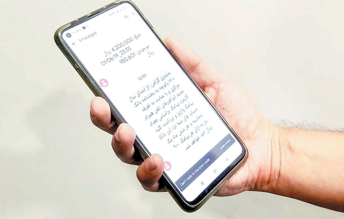 پیامک بانکی گران می‌شود؟