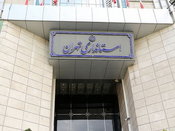 آمادگی استانداری تهران برای صدور مجوز برگزاری تجمعات قانونی