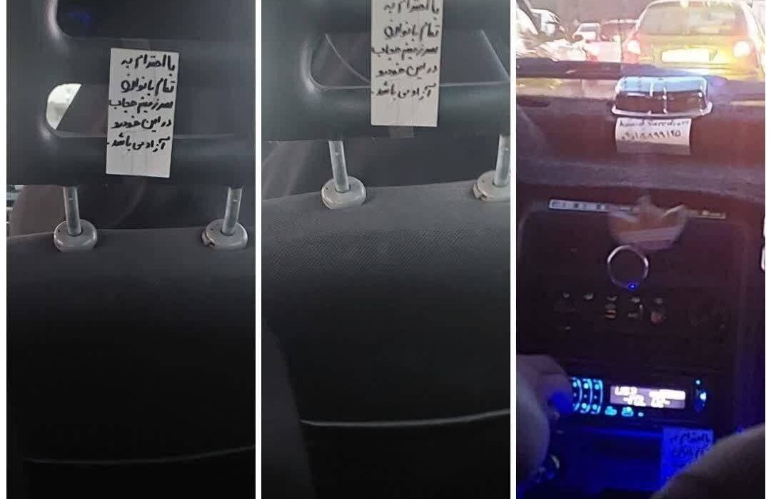 بازداشت راننده تاکسی اینترنتی به‌خاطر دست‌ نوشته