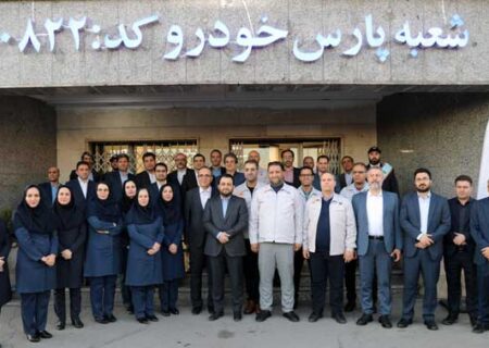 ​نام شعبه بانک صادرات ایران به «پارس‌خودرو» تغییر یافت