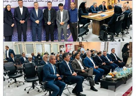 ساختمان بیمه سرمد در استان بوشهر افتتاح شد