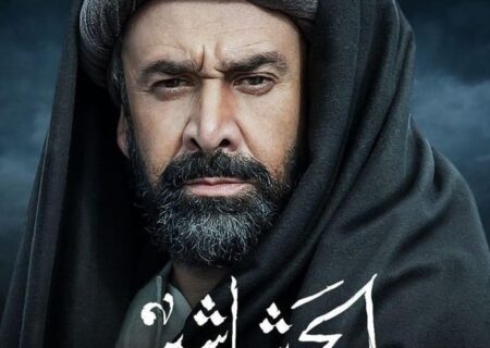 سریال مصری حشاشین ایرانی ها را عصبانی کرد!
