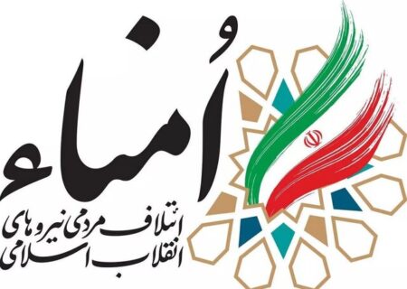 اعلام حمایت مجدد منصور ارضی و حسین الله‌کرم از لیست امناء