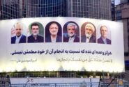 دیوارنگاره میدان ولیعصر انتخاباتی شد