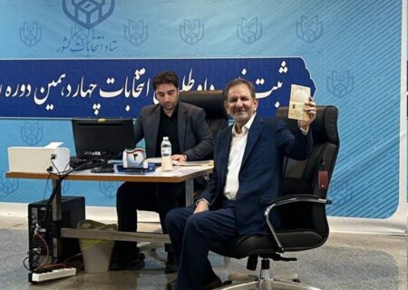 جهانگیری داوطلب کاندیداتوری انتخابات ریاست جمهوری شد