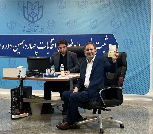 جهانگیری داوطلب کاندیداتوری انتخابات ریاست جمهوری شد