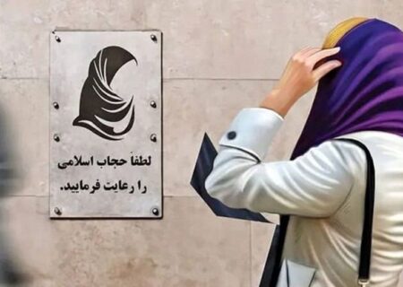 پزشکیان با تهدید به استعفا جلوی ابلاغ قانون حجاب را گرفت